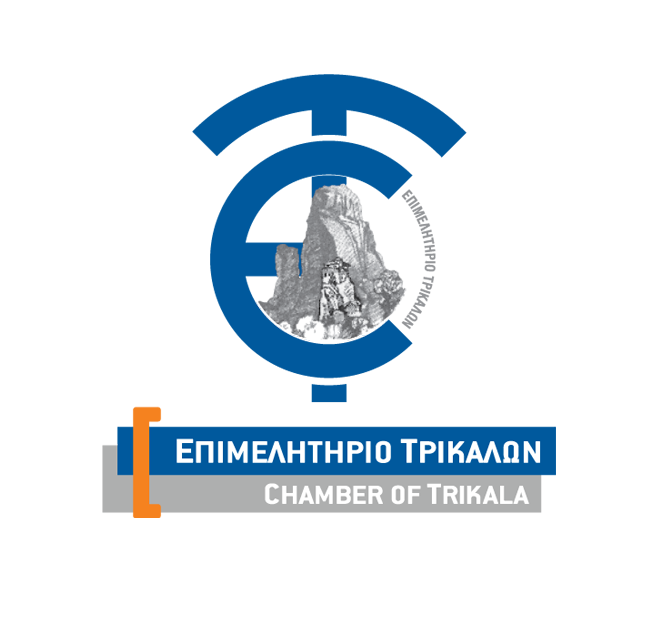 Επιμελητήριο Τρικάλων: νέο πρόγραμμα για ενίσχυση της εξωστρέφειας 